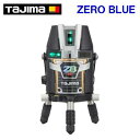 タジマ　オートレーザーレーザー墨出し器ZEROBLーKYR【 本体のみ 】ZERO　BLUEリチウムーKYR