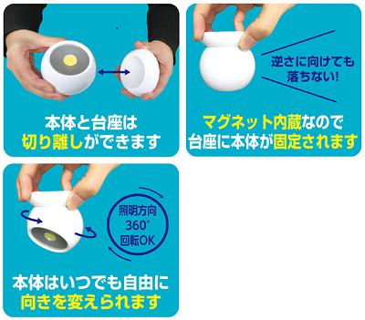 どこでもランプ【 ボール型 】型番 : PHY-2107照明方向360°回転OKフック穴付 マグネット内臓【 LED 】【 単4電池×3本 】フローバル(FLOBAL) [3]