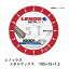 レノックス メタルマックス105×15×1.3mm【 金属用ダイヤモンドホイール 】LENOX MetalMax