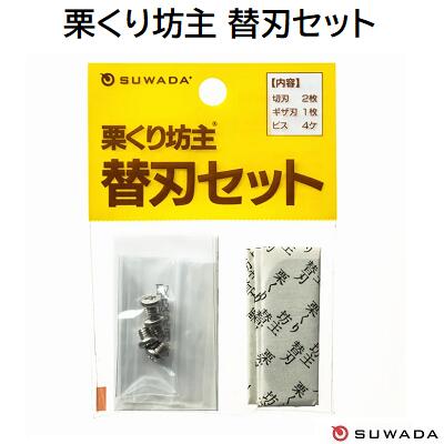 ˥ ʪ㤨SUWADA ˷ؿϥåȡ ؿϼ भ ۡ 򴹥ѡ  ۡ  ۿˬפβǤʤ880ߤˤʤޤ