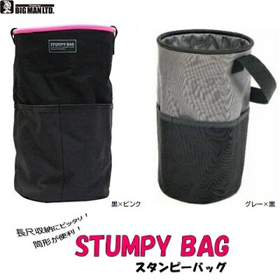 STUMPY　BAG （ スタンピーバッグ ）★黒×ピンク　WB−29★黒×グレー　ITB−31筒形が便利！コーキングガンがすっぽり収納BIGMAN（ビッグマン）