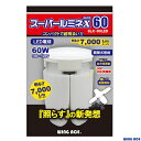 LED電球 60WスーパールミネX60CL 替球品番 : SLX−60LED★明るさ 7000Lm★開閉式照射★300°の広角照射★口金 E−26ウィングエース...
