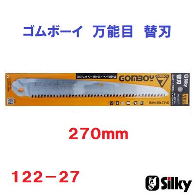 ゴムボーイ　万能目　替刃刃渡り ： 270mm122−27　ノコ【　目数 ： 10枚目　】株式会社ユーエム工業