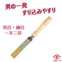 すり込みやすり 100mmダイヤモンド No.1702男の一発 龍宝丸荒目 #150細目 #300荒目と細目を連続搭載【 高芝ギムネ製作所 】