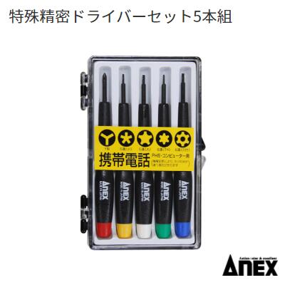 楽天市場】アネックス 特殊精密ドライバー 3475の通販