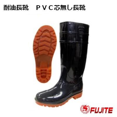 耐油長靴　PVC芯無し長靴9669　ブラック【サイズ：24.0cm〜29.0cm】