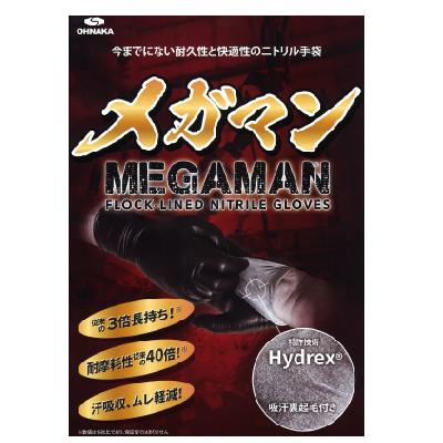 メガマンニトリル手袋　ブラック50枚入り　使い捨てS ・ M ・ L ・ LL吸汗裏起毛付汗吸収　ムレ軽減