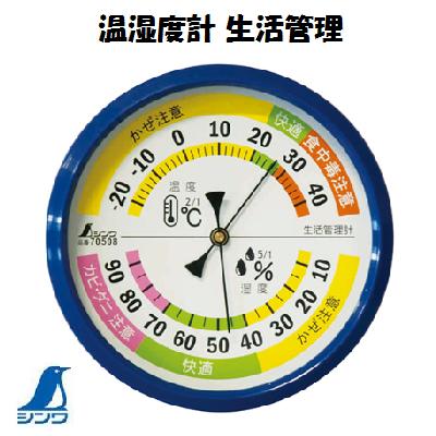 Rakuten - 【　温湿度計　】　シンワ【　生活管理　丸型　】【　70508　】 70g【　10cm ブルー　】【　φ106mm×30mm　】【　温度 ・ 湿度管理　】【　シンワ測定株式会社　】