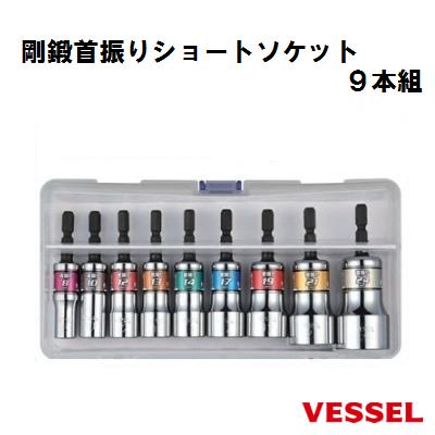 楽天市場】ベッセル ソケット セット 18vの通販 楽天市場】ベッセル ソケット セット 18vの通販