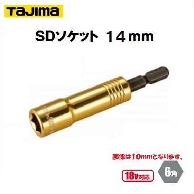 SDåȡ14mmTSK−SD14−6KڡƤˡ14ѡ6ѡۡڡ18VбۡڡTJMǥ󡡡
