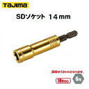 SDソケット 14mmTSK−SD14−6K【 呼び寸法:14 角:6角 】【 18V対応 】【 株式会社TJMデザイン 】
