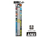 龍靭ビット段付タイプ 2本組ARTD−2150段付(+)2×150衝撃吸収 マグネット付【 日本製先端工具 】ANEX アネックス(株)兼古製作所