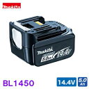 【 BL1450 】　マキタLi-ionバッテリ【 14.4V ／ 5.0Ah 】リチウムイオン　BL1450 純正セットばらし品（箱なし）★マーク付 【 充電工具 】