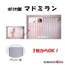 マドミラン ポリカ製アンバー色 【 1枚 】CTU−559幅 55mm×長さ 900mm川口技研