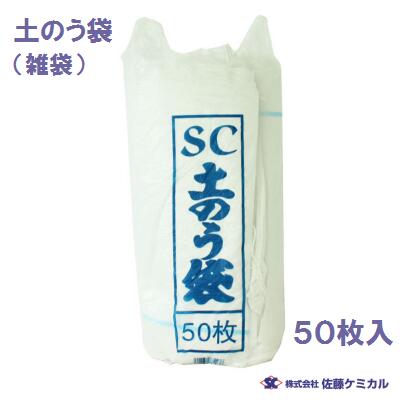 土のう袋 【 雑袋 】白 【 ひも付き 】 輸入品幅 480mm×620mm【PE 9×9】【50枚入り】土嚢袋・白ガラ袋・土のう