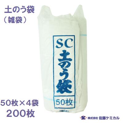 土のう袋　【 雑袋 】白　【 ひも付き 】　輸入品幅 480mm×620mm【PE 9×9】【200枚入り】【 50枚入×4束 】土嚢袋・白…