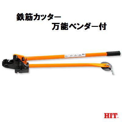 楽天市場】鉄筋カッター ベンダーの通販 楽天市場】鉄筋カッター ベンダーの通販
