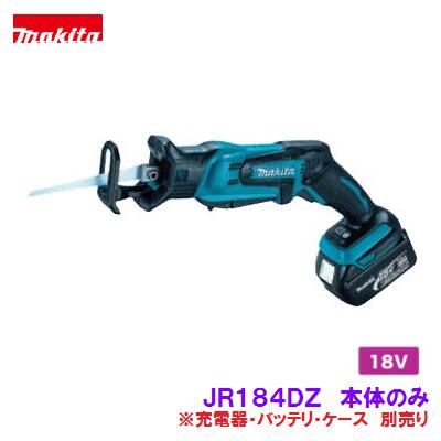 マキタ　充電式　レシプロソーJR184DZ 【 18V 】【 本体のみ 】セーバーソー【電動工具】