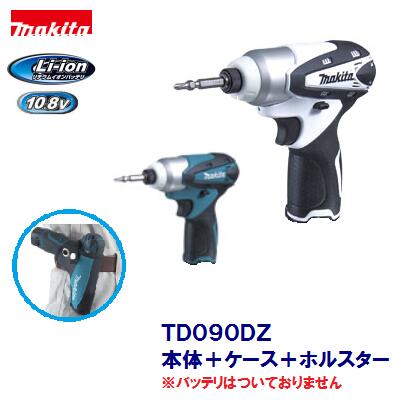 マキタ　インパクトドライバ充電式【 本体のみ＋ケース 】TD090DZ 　【 青 】TD090DZW　 【 白 】【 10.8V 】　電動工具