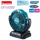 マキタ 充電式 ファンCF102DZ　【　本体のみ　】扇風機　【 18V ・ 14.4V　仕様 】【　充電器・バッテリ別売り　】ACアダプター付【 電動工具 】