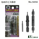 【なめたビス抜き】スターエム【 5050 − S015 】【 下穴1.5mmセット 】【 M2.5−3ネジ用 】内錐-コバルトハイス六角...