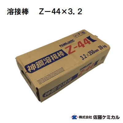Z44は軟鋼を用いる車両、軽量鉄骨 建築などの一般建造物の溶接に使用。