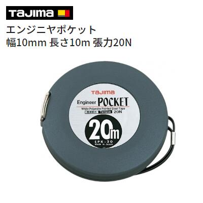 Rakuten - エンジニヤポケットEPK−10BL【 10mm幅×10m 】スチールテープメジャーヨンゴーゴーピッチ表示(↓)付JIS1級　測量器具【　株式会社TJMデザイン　】