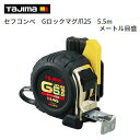 Gロックマグ爪25セフコンベ JIS1級SFGLM25−55BLヨンゴーゴーピッチ表示付【 25mm幅×5.5m 】テープ塗装色 ホワイトテープ【 株式会社TJMデザイン 】(4)