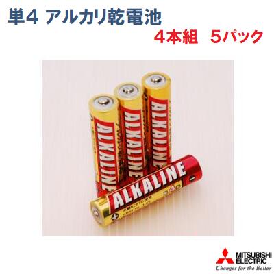 単4 アルカリ乾電池 1.5VLR03R／4S1パック＝4本5パック (20本)電子機器 電動機器【 三菱電機株式会社 】