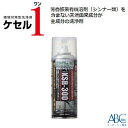 環境対策型洗浄剤【 KSR−300 】ケセルワン超強力洗浄剤【 300ml 】ABC商会