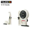 タジマ ピーライン マグネ水糸 【 PL−MM 】糸長さ30m【一般建築用糸巻】手巻き式チョークライン TAJIMA【測量】