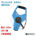 サンエックス スチロン【 品番 : NR30X 】表面/タテ数字裏面/ヨコ数字テープ長さ:30m JIS1級巻き取り速度 3倍現場記録写真用巻尺土木 ・ 建築 ...