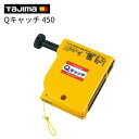 Qキャッチ　自動巻取式QS－450【　糸の長さ：4.5m　】適応下げ振り重量100g〜1000g建築用下げ振り保持器【　株式会社TJMデザイン　】