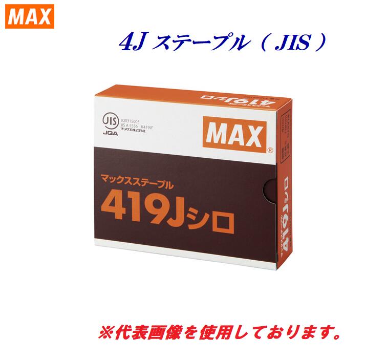 肩幅4mm、線径が1.15mm(幅)×0.6mm(厚さ)の コの字型の釘です。 ホチキスの針のように接着剤で連結されています。 工業用ステープル JIS　A　5556 建築、家具、木工及び梱包用 ラス留めを除く建築、家具、木工及び 梱包に用いる ！ ご注意ください ！ 店舗通常展示販売品につき 外箱につきましては 擦れ・汚れ などがございますので 御了承下さいます様お願い致します。 商品名 413J 商品品番 MS94150 肩幅(mm) 4 全長(mm) 13 線径(mm) 1.15mm(幅)×0.6mm(厚さ) 先端形状 チゼルポイント 材質 鉄 一箱入数（本） 5,000本