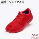 スポーツジョグAIR 【 赤 】サイズ : 22.5〜27・28cm【 ローカット 靴ひもタイプ 】【 エアークッション 】【 通気性抜群 メッシュ生地 】スポ...