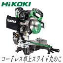 コードレス卓上スライド丸のこ36V-2.5Ah 165mmC 3606DRB(XP)Hi KOKI( ハイコーキ )