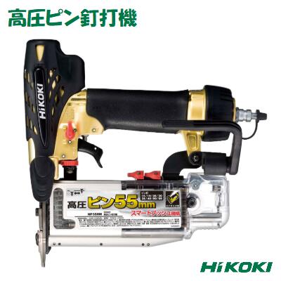楽天市場】日立 ピン釘打機 np55mの通販 楽天市場】日立 ピン釘打機 np55mの通販