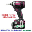 Hi KOKI　【 パワフルレッド 】WH18DDL2（NN）【本体のみ】コードレス インパクトドライバマルチボルト　セットばらし品【充電器・バッテリ・ケース別】【 充電工具 】　旧 日立工機