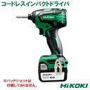 Hi KOKI　WH14DB（NN）コードレスインパクトドライバ本体のみ　【 14.4V 】充電式インパクト【 電動工具・充電工具 】セットばらし品　ハイコーキ