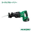 HiKOKI コードレスセーバソーCR18DB(XP)充電器・バッテリ・ケース 付きLEDライト内蔵マルチボルト 18Vハイコーキ