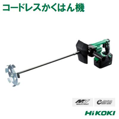 楽天市場】かくはん機(メーカーハイコーキ(旧:日立工機 楽天市場】かくはん機(メーカーハイコーキ(旧:日立工機
