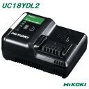 HiKOKI 急速充電器UC18YDL2冷却機能付 充電器14．4V 18Vマルチボルト対応【 セットばらし品 】ハイコーキ