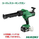 HiKOKI コードレスコーキングガンAC18DA(NN) 本体のみ充電器・バッテリ 別売り18V マルチボルト蓄電池釘打機 ハイコーキ