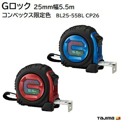 楽天市場】タジマ 限定カラーの通販