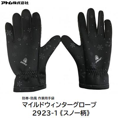Rakuten - マイルドウィンターグローブ品番　：　2923−1【 スノー柄 】【 男性用 】【 タッチパネル対応 】【 サイズ M ／ L ／ LL 】【 作業用手袋　防寒手袋 】アトム株式会社