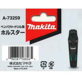 ペンパクト・ドリル用ホルスターマキタ【 A−73259 】工具入れ・小物入れ【 ツールホルダー・バッグ 】【 アクセサリ 】工具ホルダーH320mm×L85mm×W60mm【 ペンインパクトドライバー 】