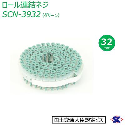 ˥ ʪ㤨֥ϢͥSCN-3932(꡼󥵥  3.9mm32mm  1Ȣ(100ܡ20 顼ӥ 顼ͥ ۡ Ϣӥ Ϣͥ ۳ҺƣߥפβǤʤ3,850ߤˤʤޤ