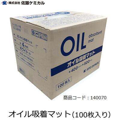 SCオイル吸着マット品番　：　140070【 100枚入り 】【 縦 400mm × 横 500mm 】【 ハーフカット用ミシン目付 】佐藤ケミカル株式会社