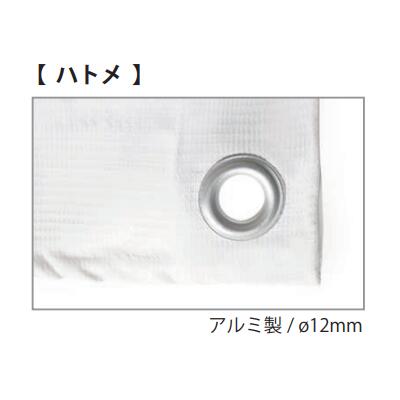 450mmピッチ／はと目 1.8m×5.1m　白防炎【 輸入品 】白防炎シート1800mm×5100mm【 ...