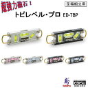 トビレベル・プロ　ED−TBP【 水平測定器 】【 足場組立用 】【 超強力磁石付き 】【 カラー 6種類 】株式会社エビス（EBISU）